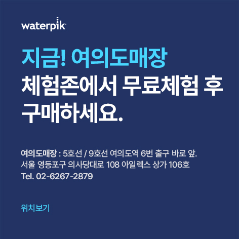 여의도매장안내