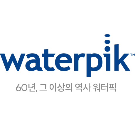 Waterpik 60년 역사의 구강세정기 브랜드 워터픽